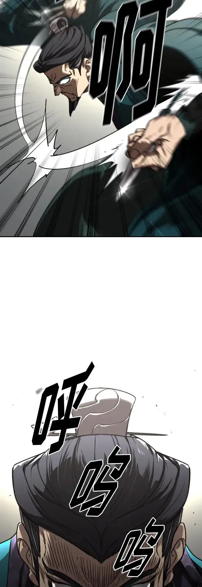 《剑尊归来》第130话图75