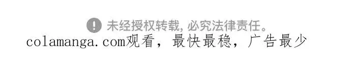 《剑尊归来》第130话图77