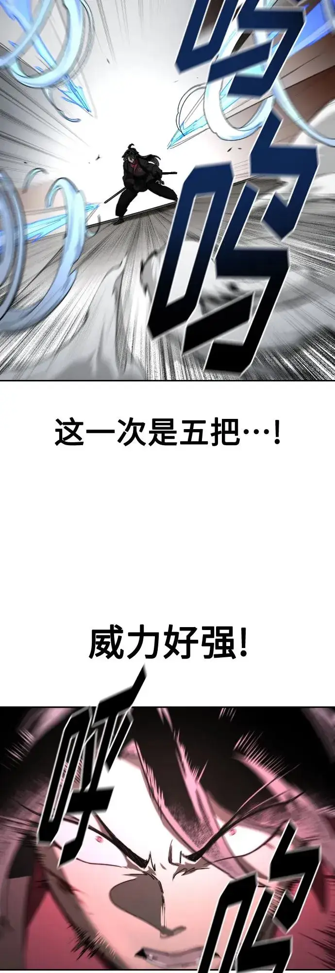 《剑尊归来》第131话图20