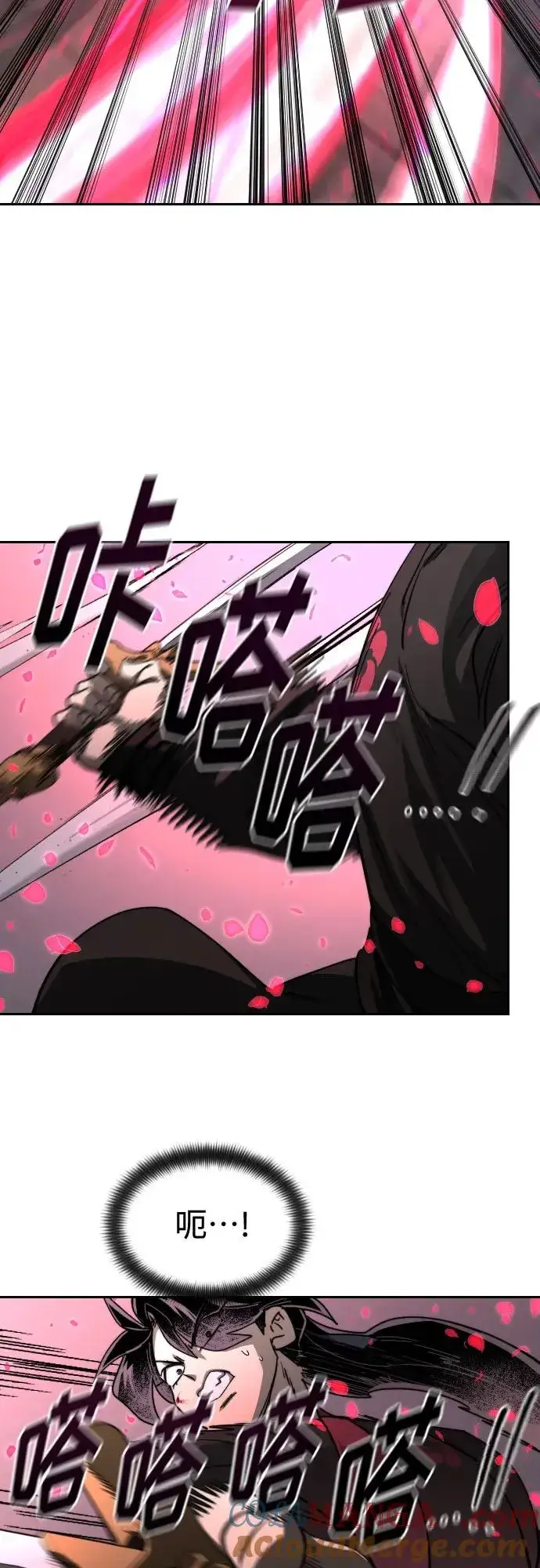 《剑尊归来》第131话图22
