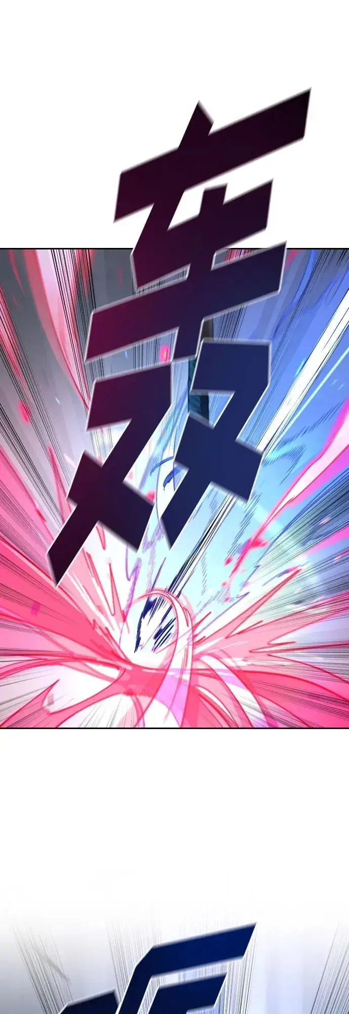 《剑尊归来》第131话图24