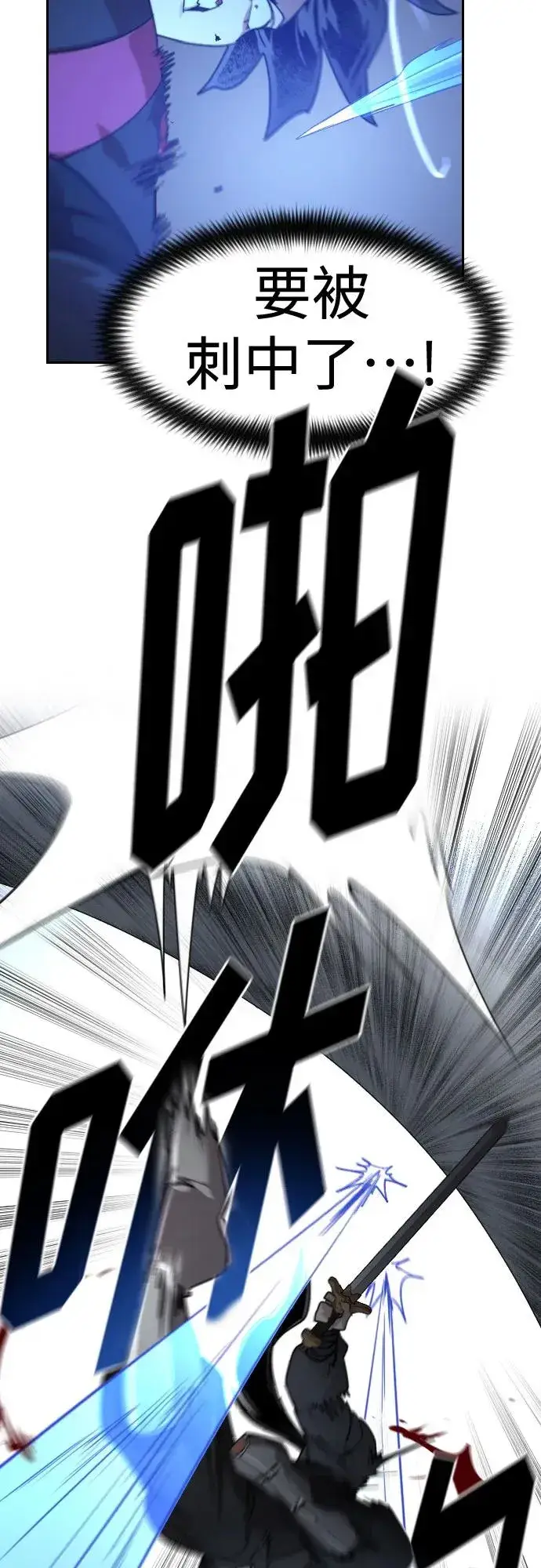 《剑尊归来》第131话图30