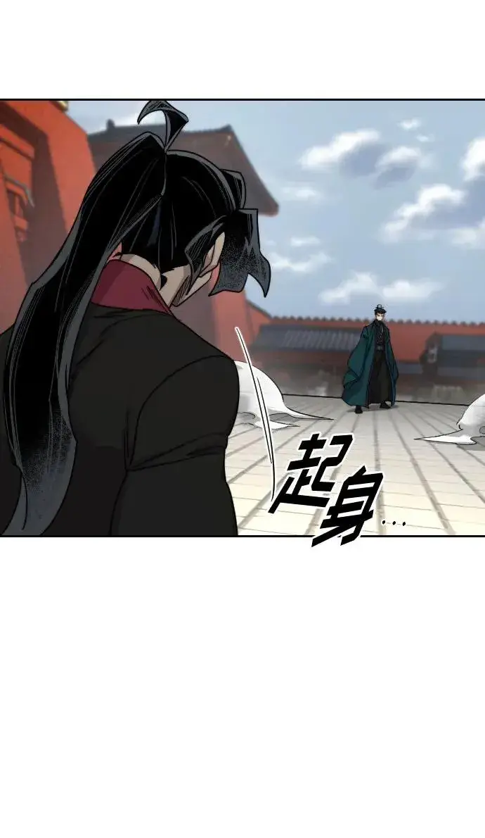 《剑尊归来》第131话图33