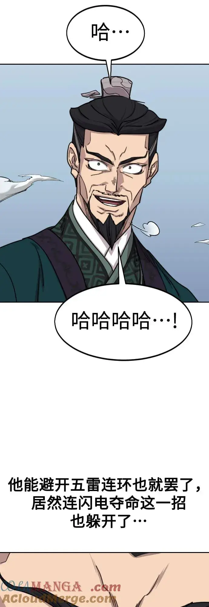 《剑尊归来》第131话图34