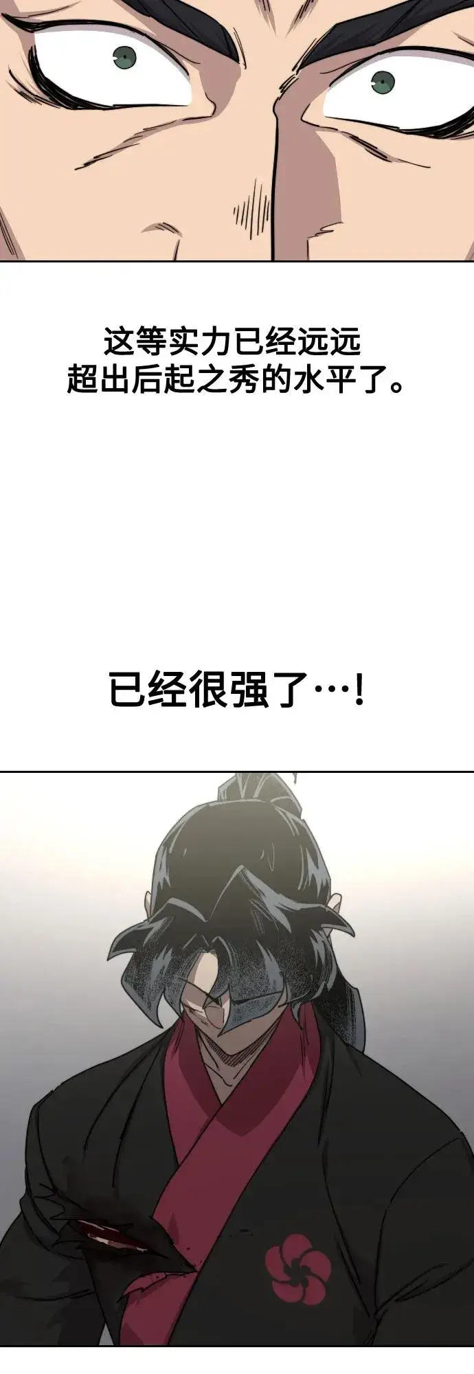 《剑尊归来》第131话图35