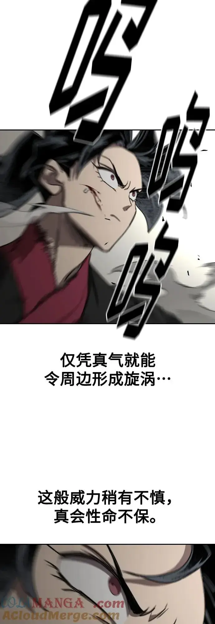 《剑尊归来》第131话图4