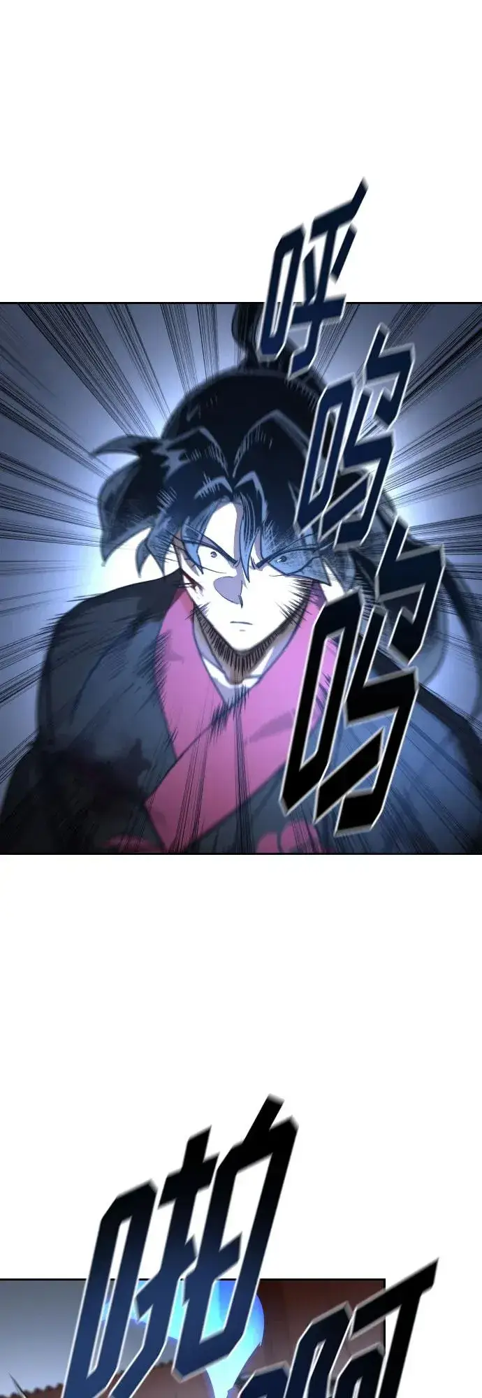 《剑尊归来》第131话图45