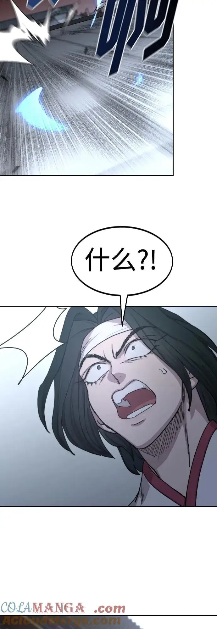 《剑尊归来》第131话图46