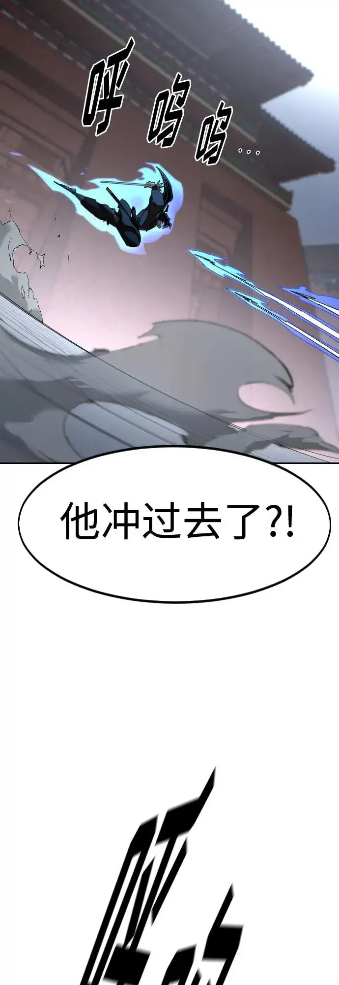 《剑尊归来》第131话图47