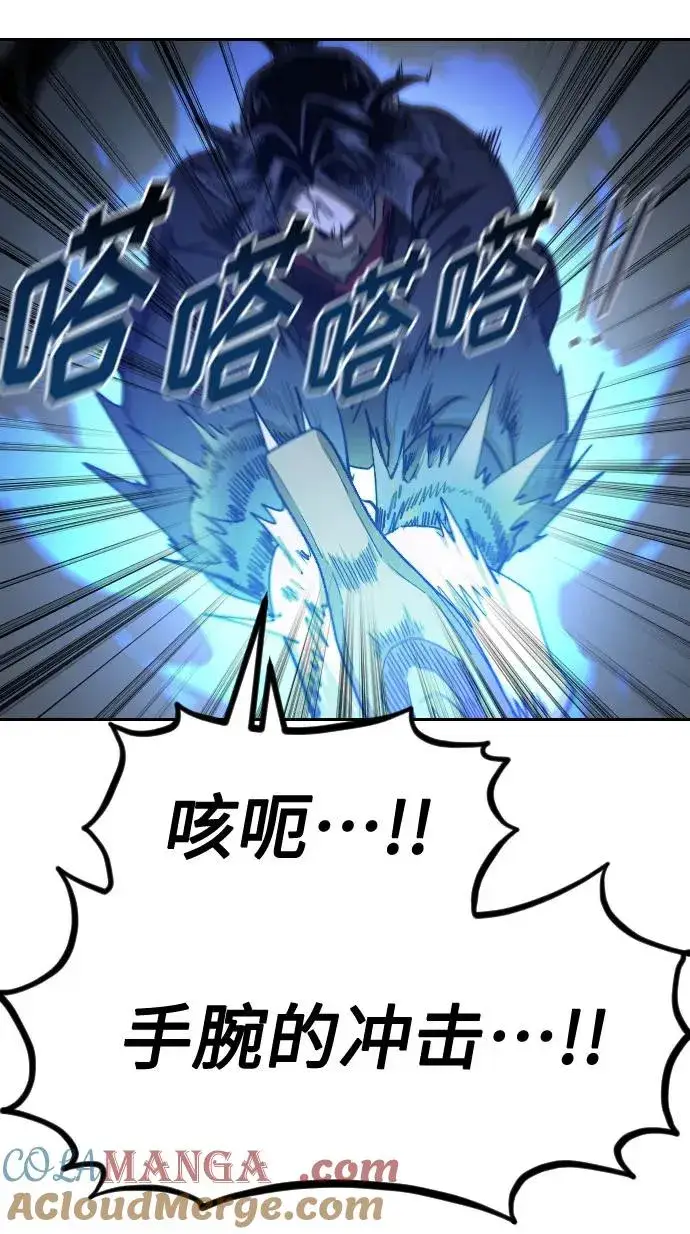 《剑尊归来》第131话图49