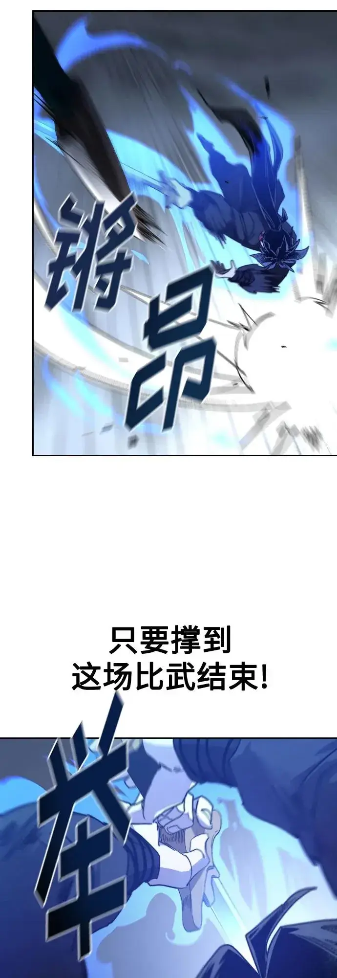 《剑尊归来》第131话图51