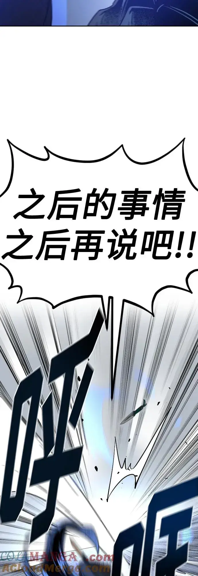 《剑尊归来》第131话图52