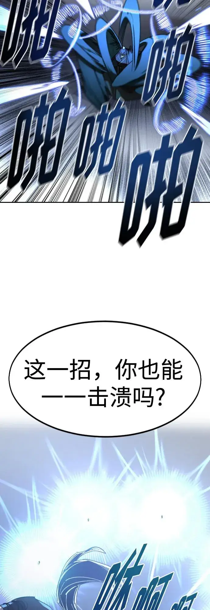 《剑尊归来》第131话图56