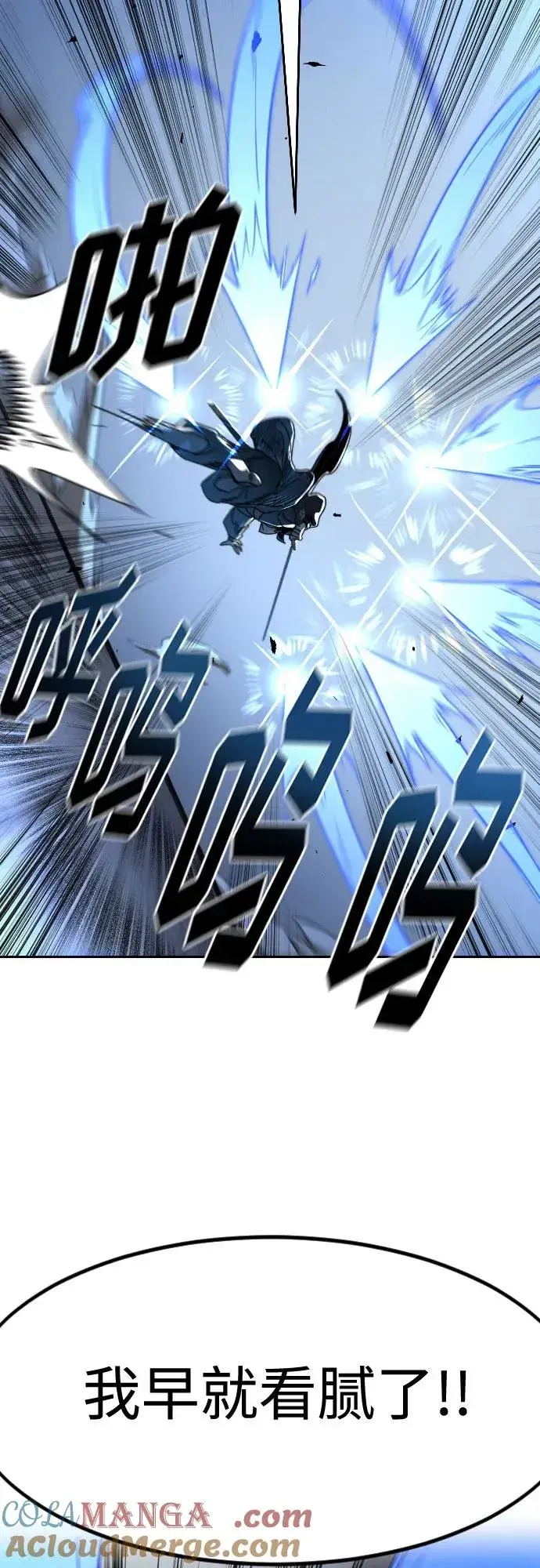 《剑尊归来》第131话图61