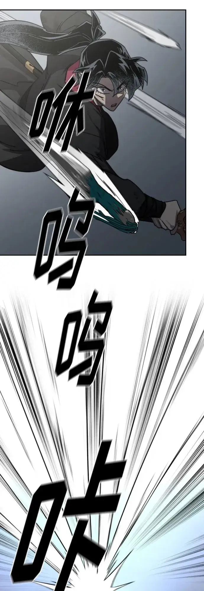 《剑尊归来》第131话图65