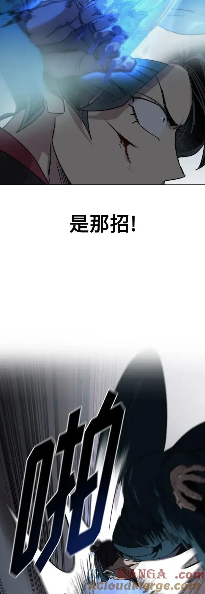 《剑尊归来》第131话图67