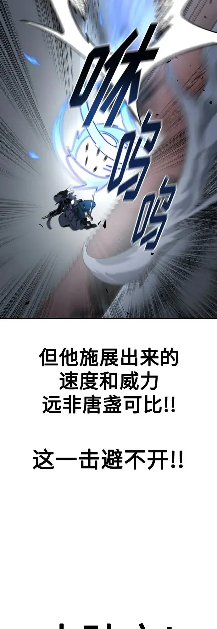《剑尊归来》第131话图68