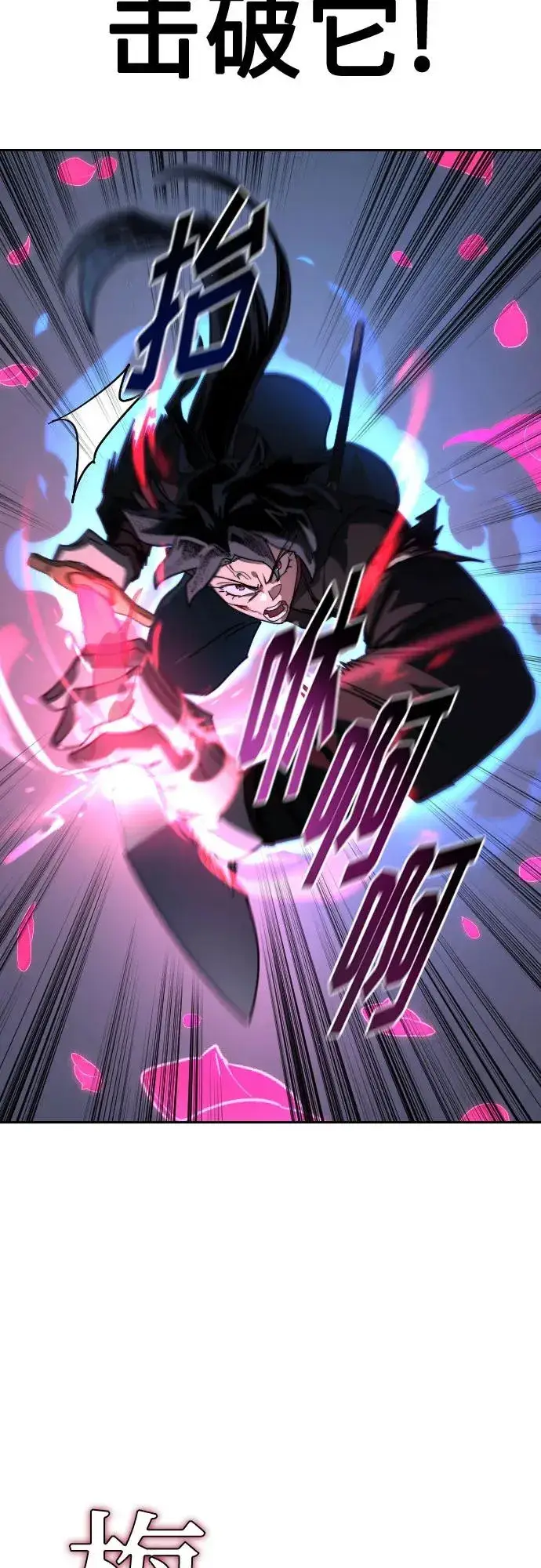 《剑尊归来》第131话图69