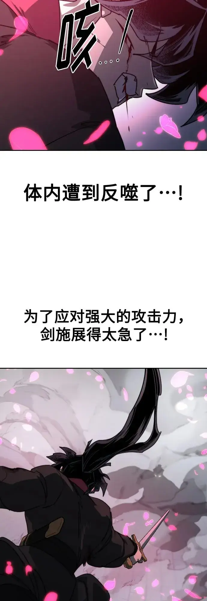 《剑尊归来》第131话图72