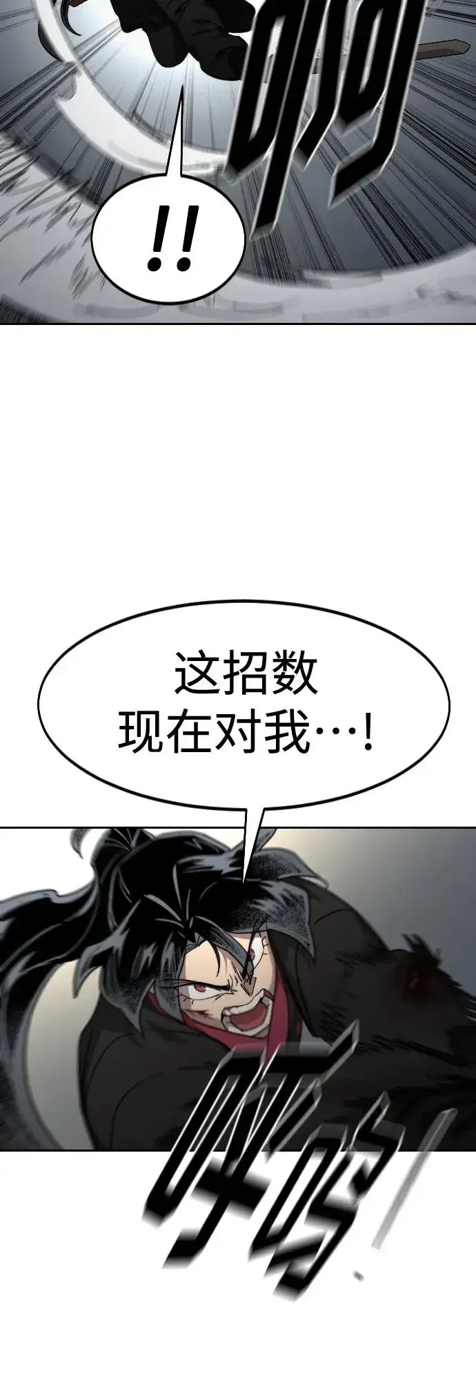 《剑尊归来》第131话图75