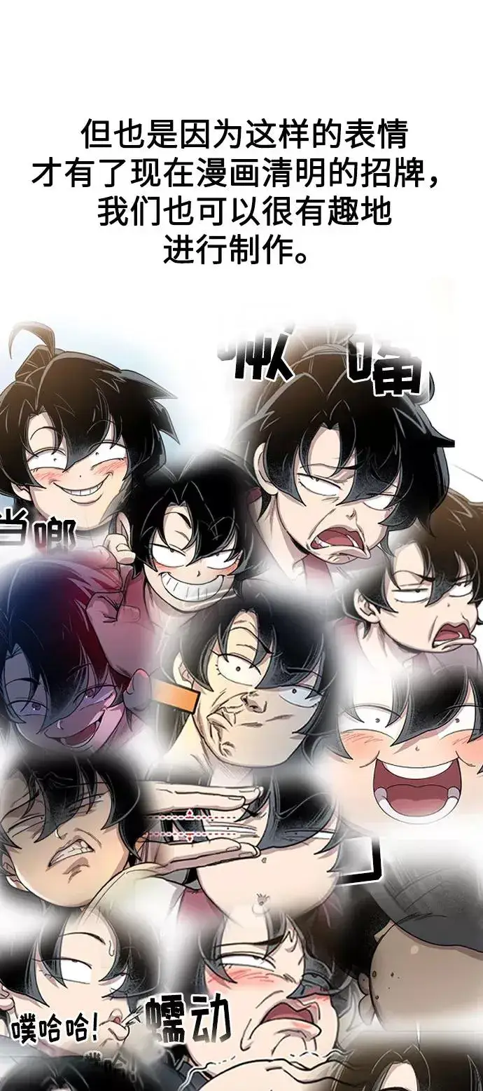 漫画《剑尊归来》第1季 后记第12张图