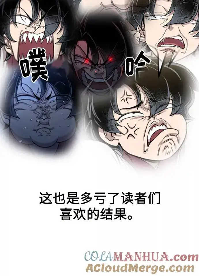 漫画《剑尊归来》第1季 后记第13张图