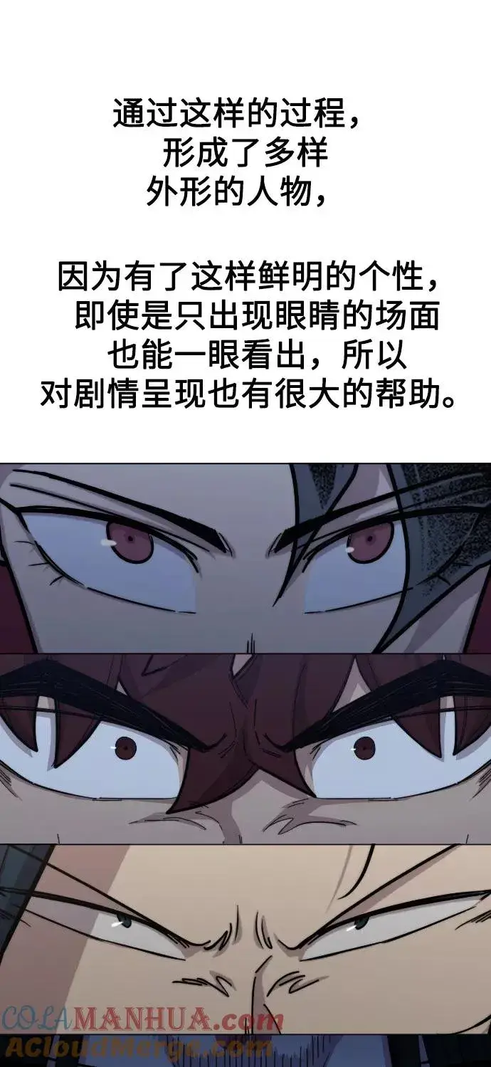 漫画《剑尊归来》第1季 后记第16张图