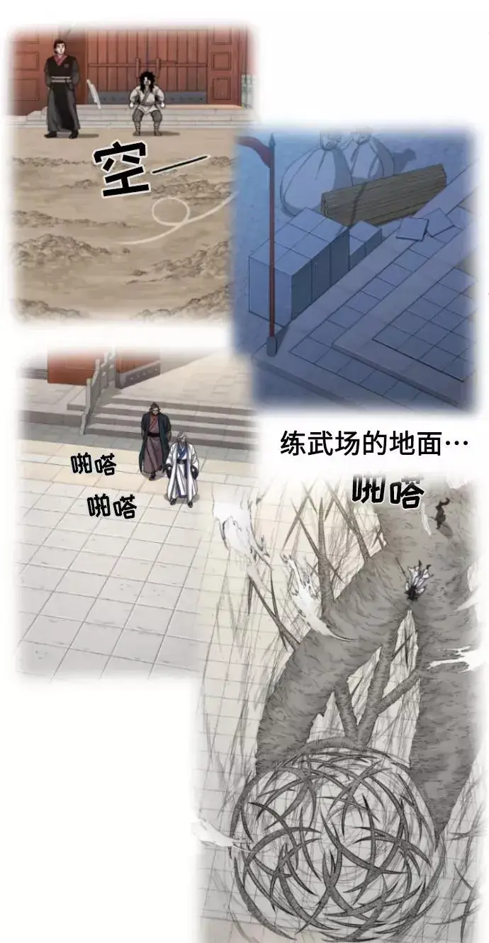 漫画《剑尊归来》第1季 后记第21张图