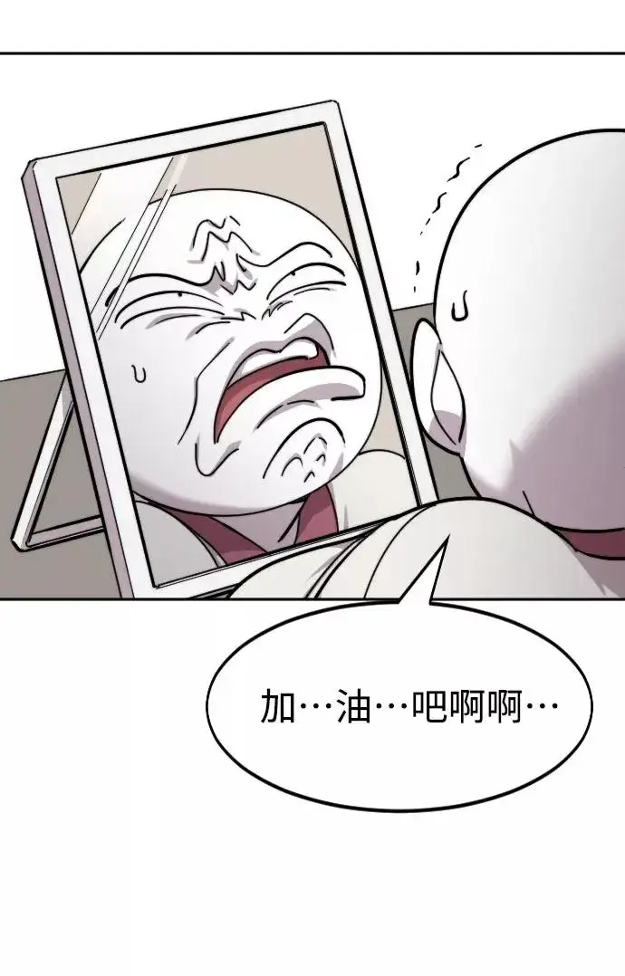 漫画《剑尊归来》第1季 后记第23张图