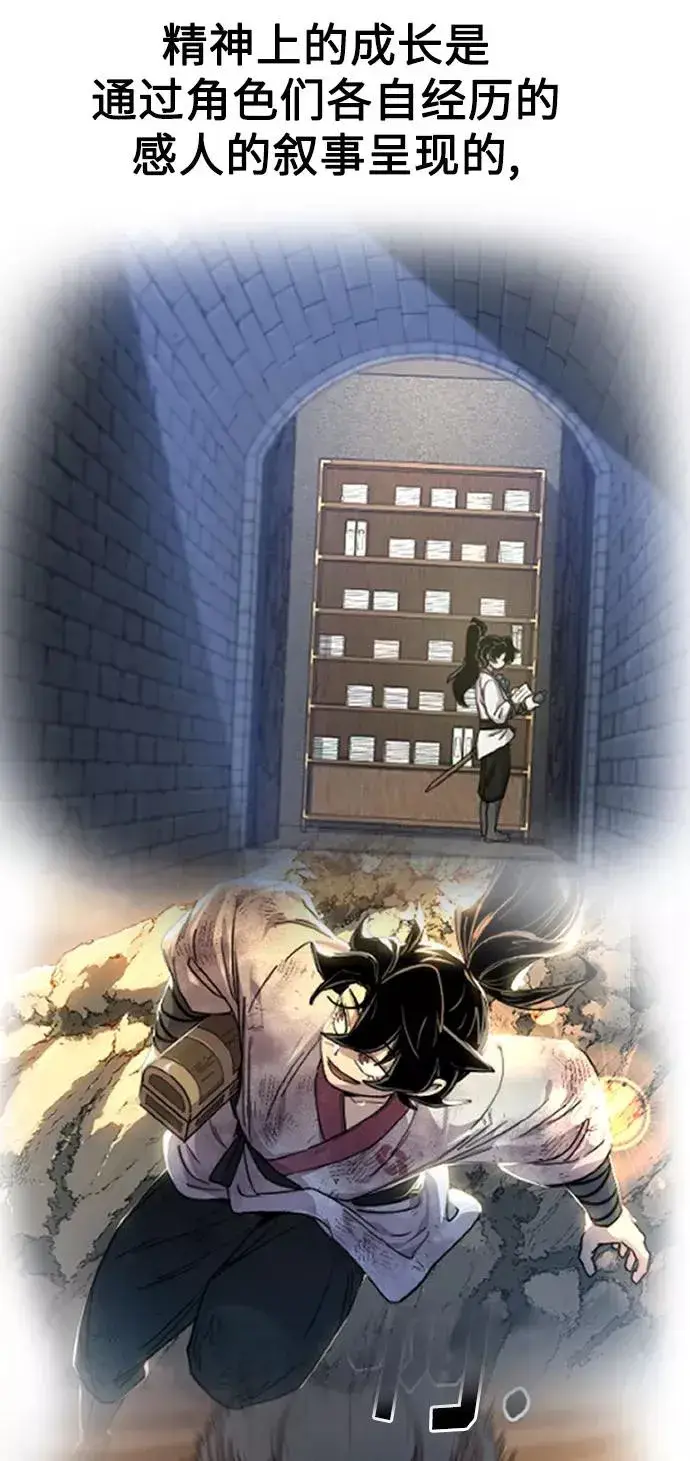 漫画《剑尊归来》第1季 后记第24张图