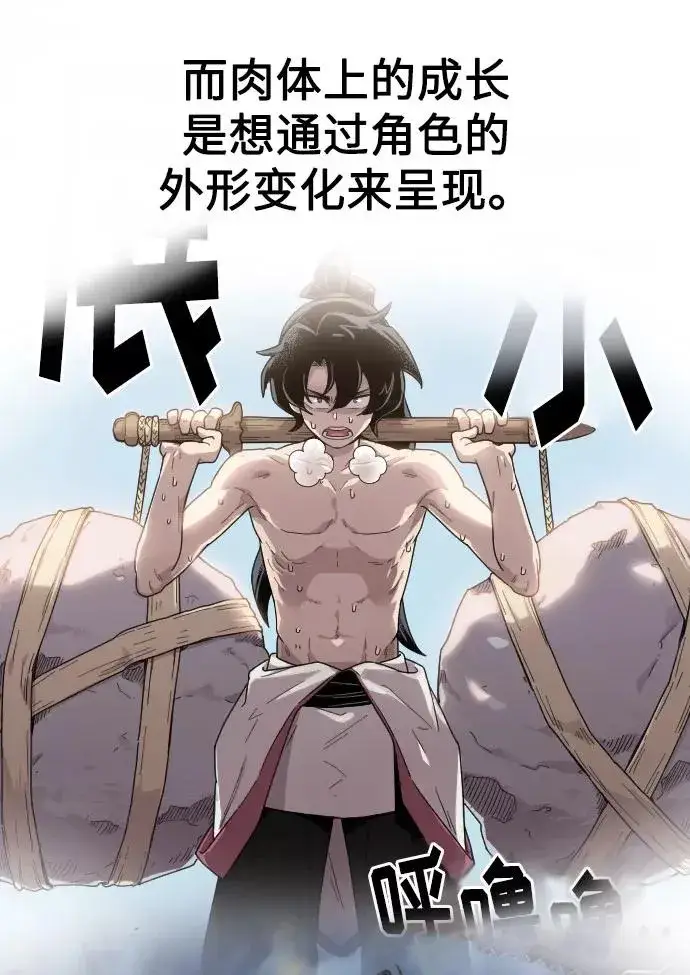 漫画《剑尊归来》第1季 后记第29张图
