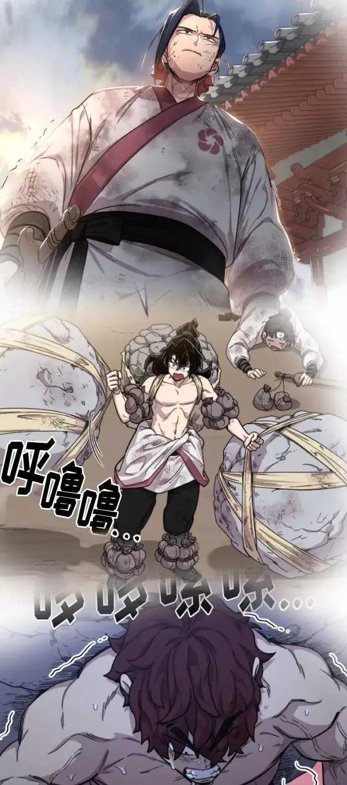 漫画《剑尊归来》第1季 后记第30张图