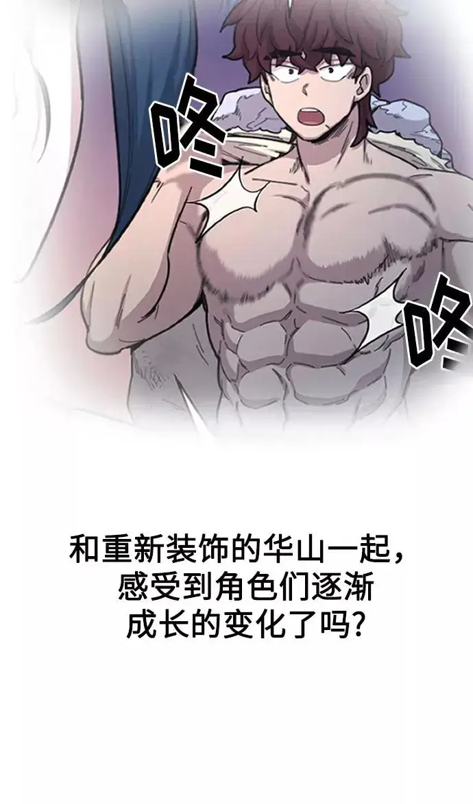 漫画《剑尊归来》第1季 后记第33张图