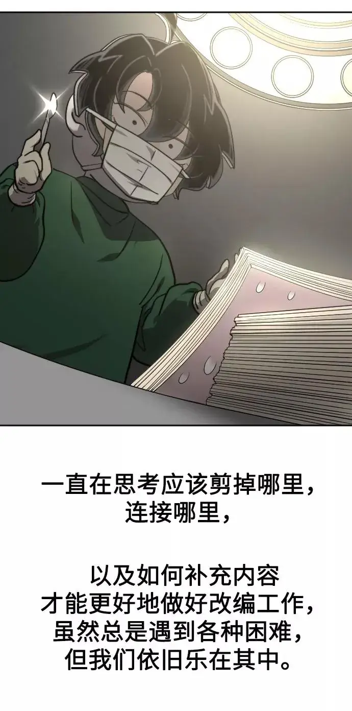 漫画《剑尊归来》第1季 后记第35张图