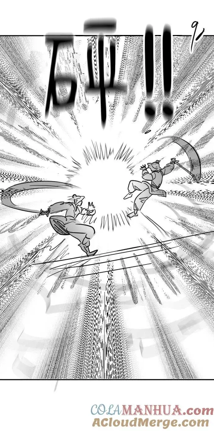 漫画《剑尊归来》第1季 后记第40张图