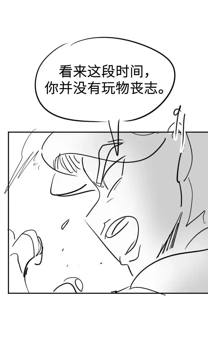 漫画《剑尊归来》第1季 后记第41张图