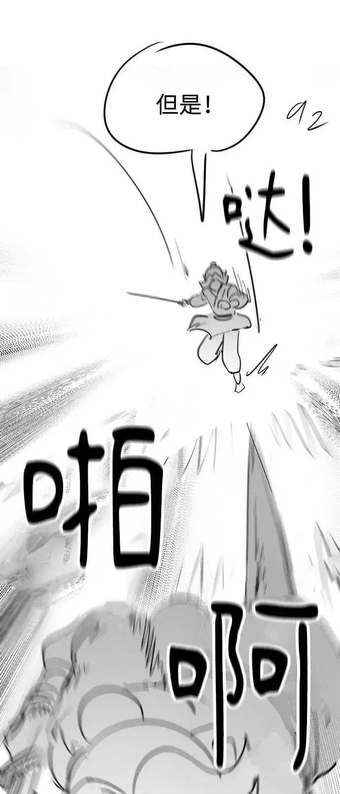 漫画《剑尊归来》第1季 后记第42张图