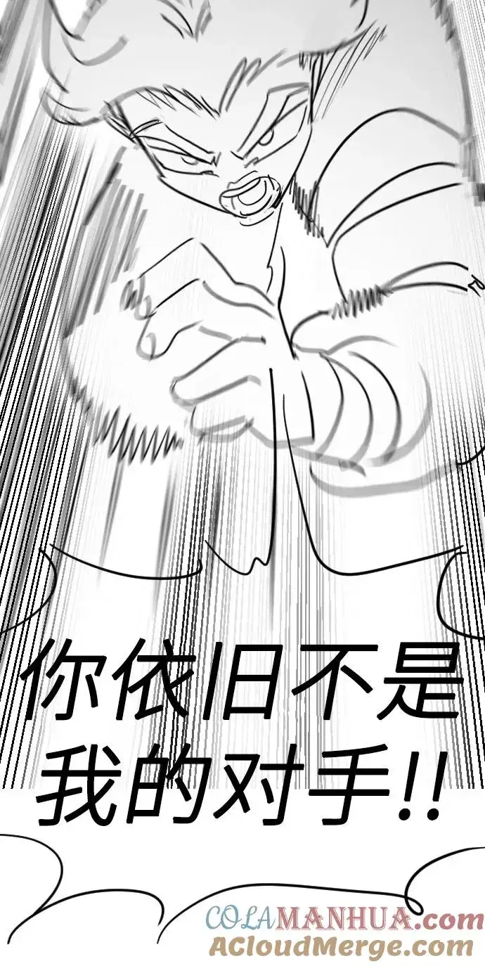 漫画《剑尊归来》第1季 后记第43张图