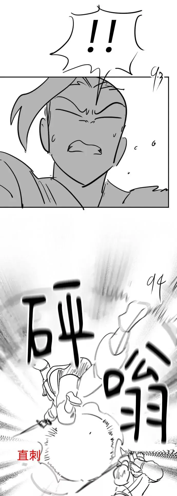漫画《剑尊归来》第1季 后记第44张图