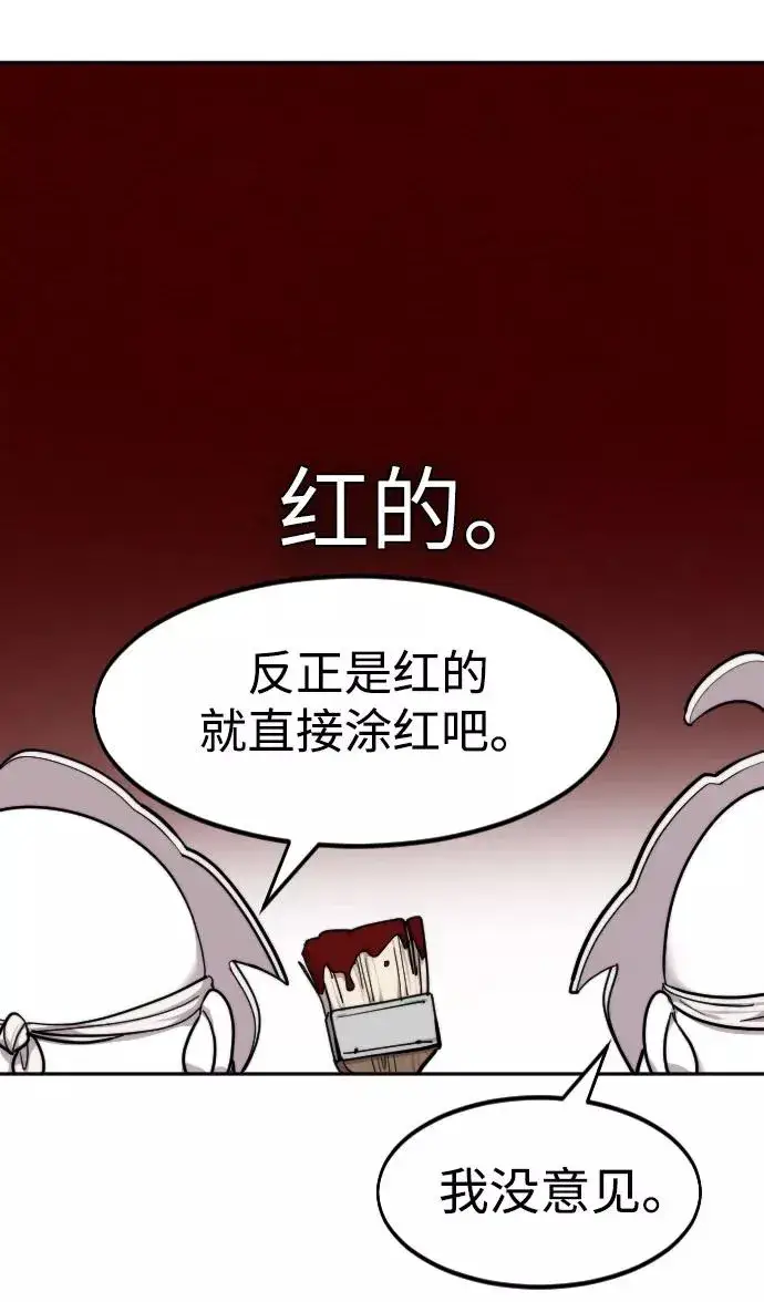 漫画《剑尊归来》第1季 后记第5张图