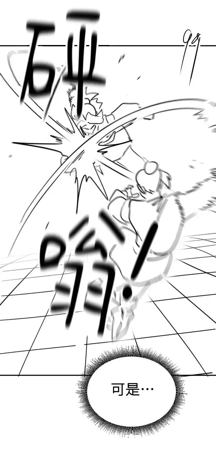 漫画《剑尊归来》第1季 后记第50张图