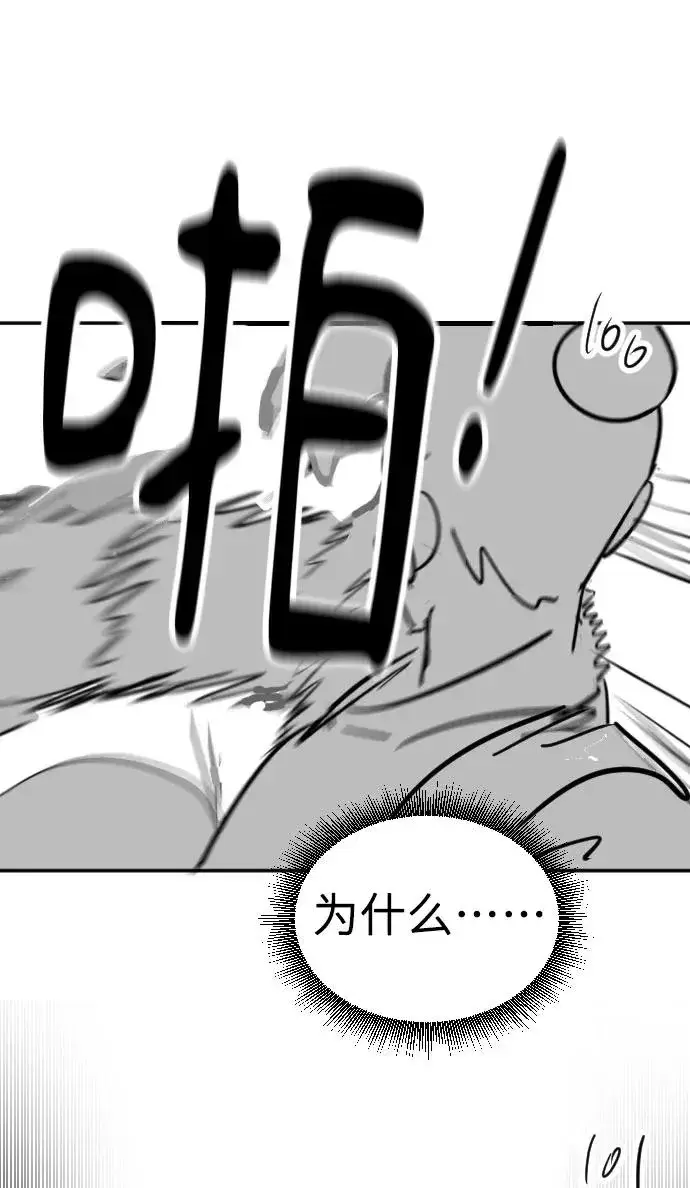 漫画《剑尊归来》第1季 后记第51张图