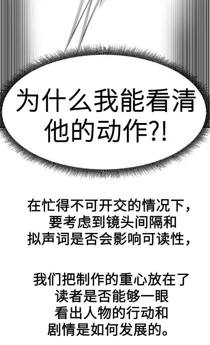 漫画《剑尊归来》第1季 后记第54张图