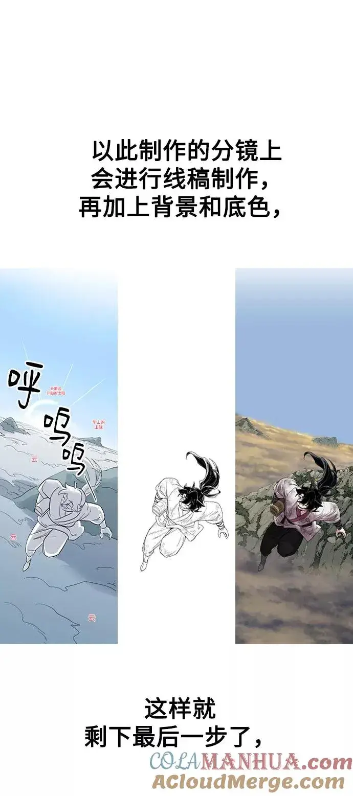 漫画《剑尊归来》第1季 后记第55张图