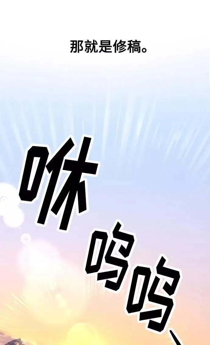 漫画《剑尊归来》第1季 后记第56张图