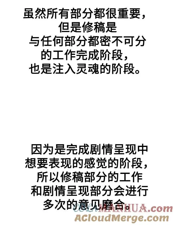 漫画《剑尊归来》第1季 后记第58张图