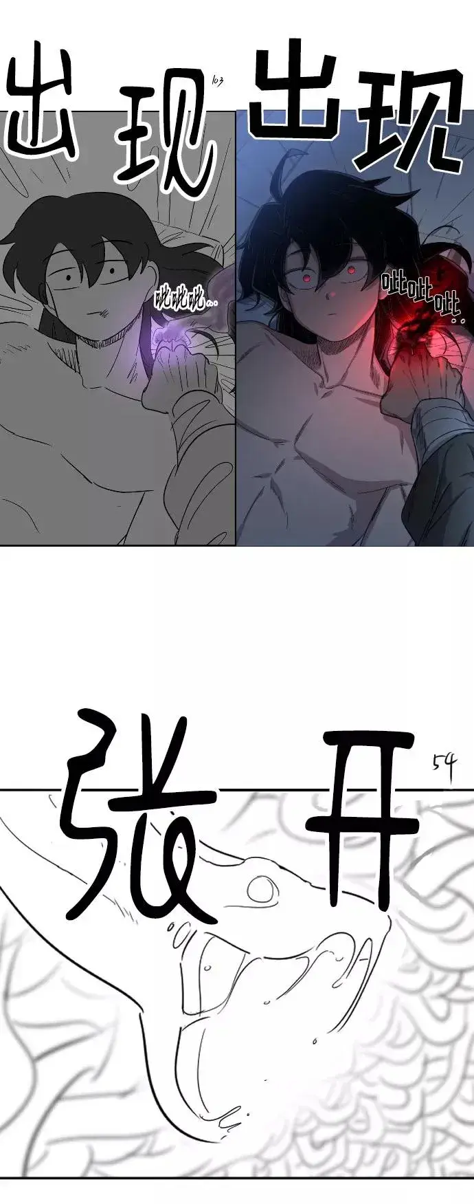 漫画《剑尊归来》第1季 后记第59张图