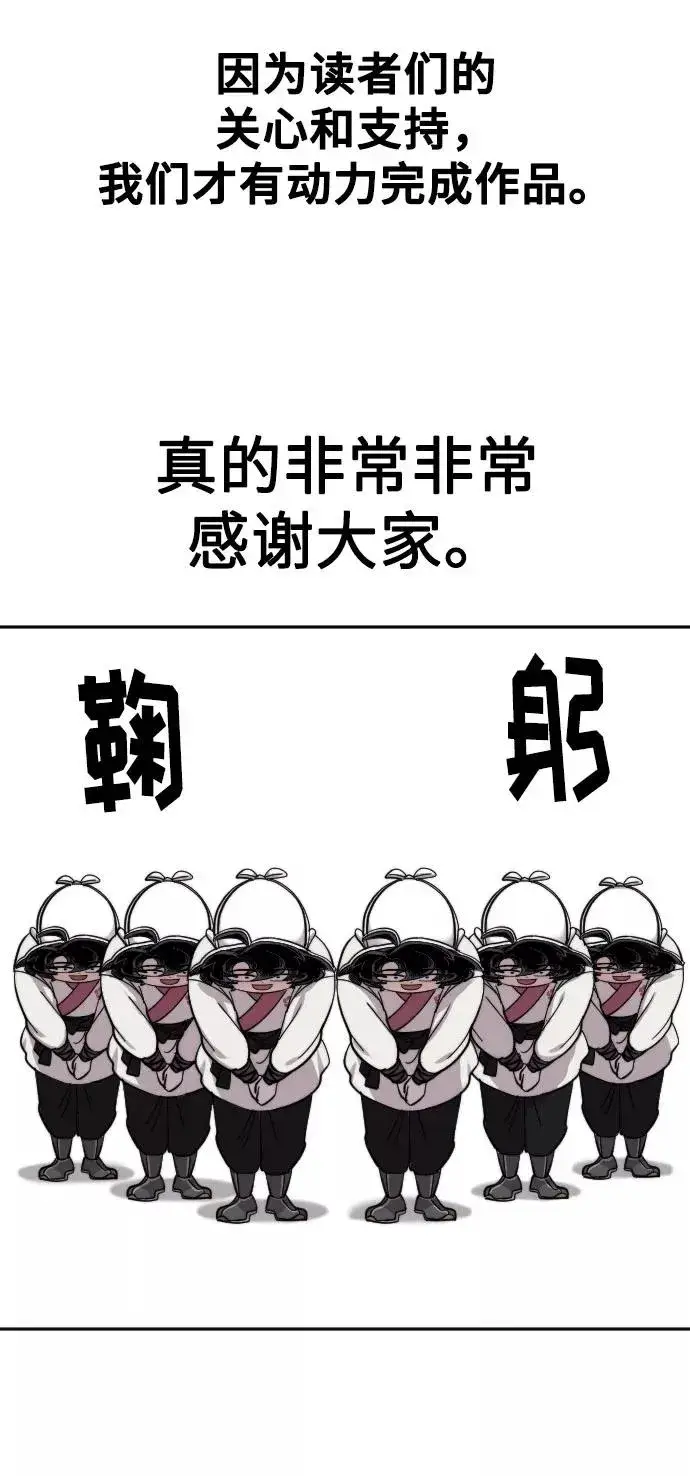 漫画《剑尊归来》第1季 后记第6张图