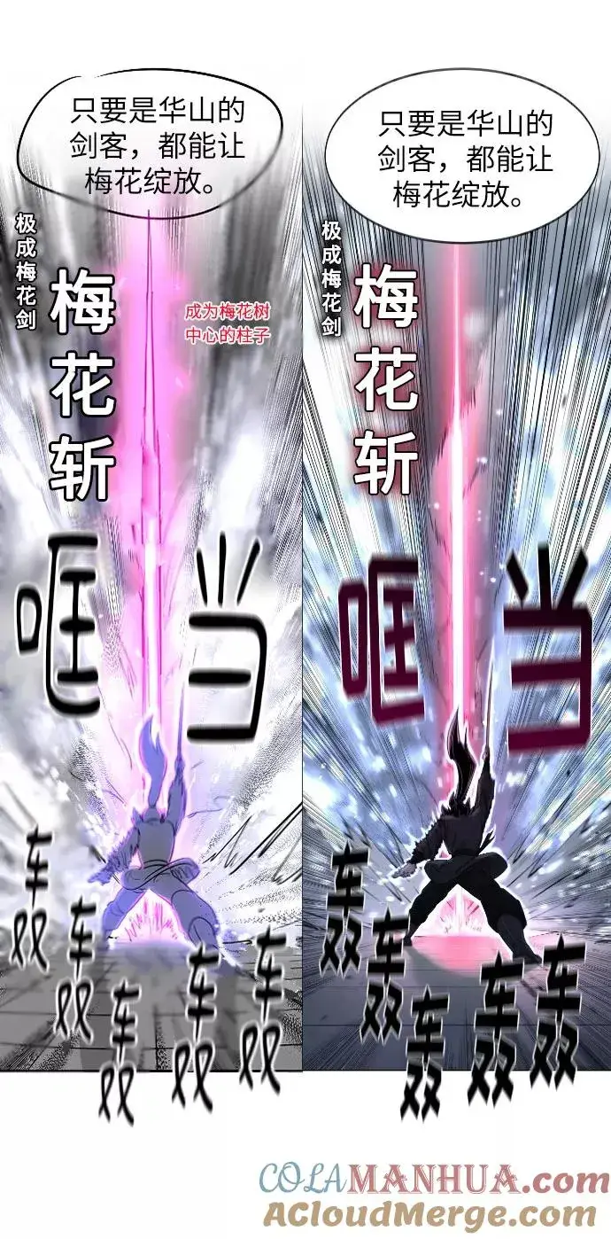 漫画《剑尊归来》第1季 后记第61张图