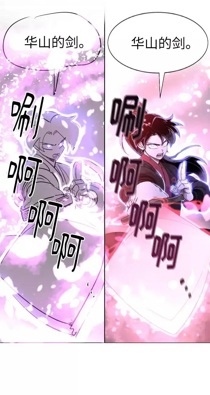 漫画《剑尊归来》第1季 后记第62张图